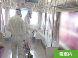 電車内